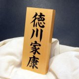 木曽桧 墨筆 6寸 【18.0cm×7.5cm×3.0cm】